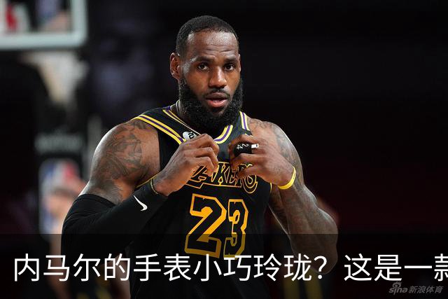 内马尔的手表小巧玲珑？这是一款价值百万人民币的劳力士女性腕表